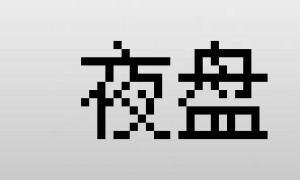 博易大师板块设置